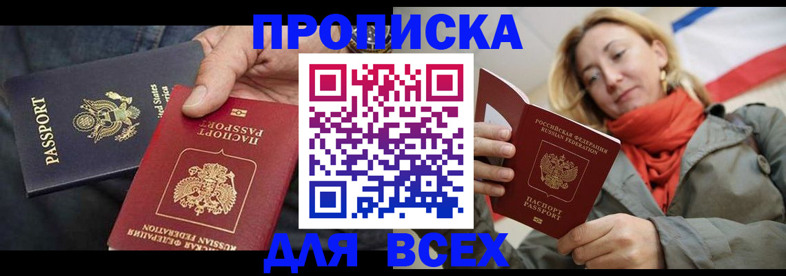 регистрация для дет. сада в Минусинске