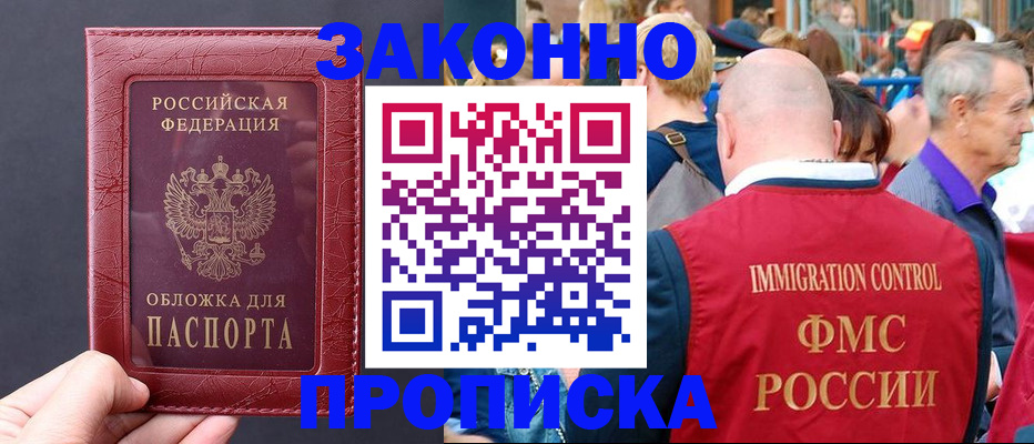 регистрация для школы в Минусинске