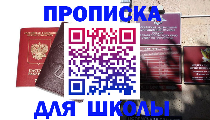 где прописаться в Минусинске